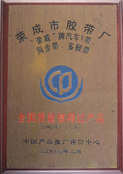 公司荣誉